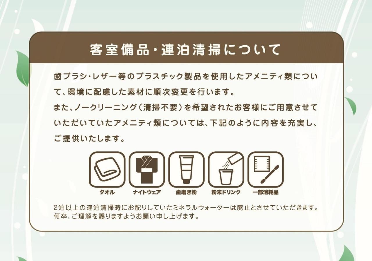 Apa Mito-eki Kita Hotel 3*